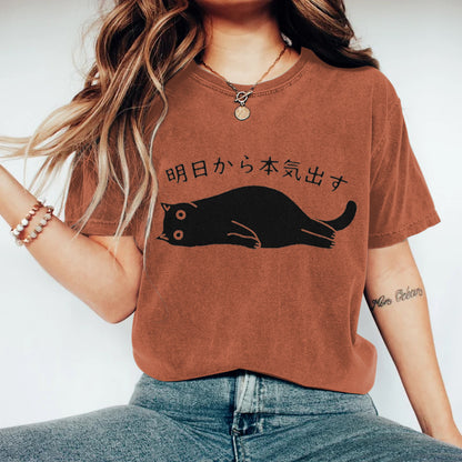 Abstract Creative Black Cat Get Serious From Tomorrow Onwards Art Print  T-shirt elevenforest